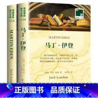 [正版]马丁伊登 英文原版原著+中文译本全2册 中文英语双语版课外拓展名著阅读中英文对照书籍 中小学生英语读物