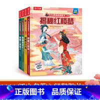 揭秘华夏第二辑系列 四大名著 [正版]儿童翻翻书揭秘四大名著 3-6-8-12岁以上揭秘翻翻书系列 3d立体翻翻页早教益