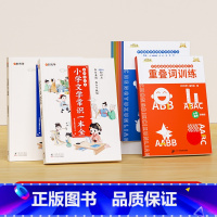 [8册]文学常识套装2册+字词训练6册 小学通用 [正版]小学文学常识一本全知识汇总集训手册小学生1-6年级语文素养提升