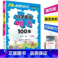 [正版]沸腾英语小学英语听力100篇一年级 各版本通用 小学1年级英语听力综合训练题型多样 小学教辅 小学生英语听力训