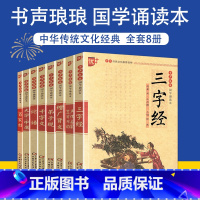 [正版]国学经典套装教育名著儿童文学彩图注音书声琅琅 国学诵读本 弟子规笠翁对韵三字经千字文百家姓大学中庸论语声律启蒙