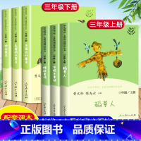 [全6册]上册+下册 人教版 [正版]快乐读书吧三年级上册下册人教版稻草人格林童话安徒生童话原著完整版 3年级上下册古代