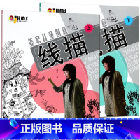 [正版]姜宏儿童创意线描(上)下2册 儿童学画资料用书 商城 儿童画涂鸦手绘线描画