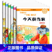 [正版]全6册 发现完美的自己 3-6岁少幼儿童启蒙认知绘本图画书 中英汉双语读物 幼儿园宝宝行为能力培养 亲子共读睡