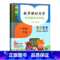 口算题卡 一年级下 [正版]一年级下册口算天天练数学专项训练人教版每天100道数学练习题口算题卡练习册小学下学期口算题计