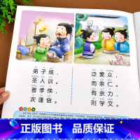 [正版]弟子规国学经典启蒙有声读物有声书弟子规书小学生儿童书籍彩绘版注音完整版幼儿3-6岁绘本幼儿园宝宝早教小学一年级