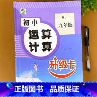 专项训练(九年级上下全一册) [正版]初三数学中考专题训练上册下册人教版九年级计算题专项练习初中练习题人教9年级真题模拟