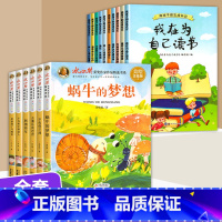 冰心获奖精选书籍+熊孩子励志成长记[全16册] [正版]全套6册 冰心奖儿童文学一二年级阅读课外书带拼音小学生获奖课外阅