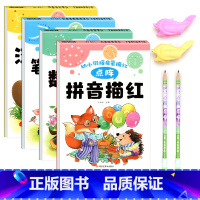 数字+汉字+拼音+笔画偏旁[送2铅笔+2握笔器] [正版]幼儿点阵控笔训练字帖幼儿园学前班幼小衔接数字拼音汉字笔顺笔画练