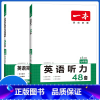 [七年级]一本完形与阅读+听力(2册) 初中通用 [正版]2024新版初中英语阅读理解与完形填空七年级八年级九年级词汇听