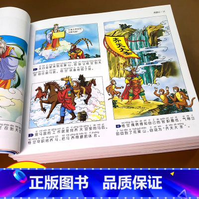 四大名著连环画 [正版]中国四大名著连环画全套漫画版西游记三国演义水浒传红楼梦儿童版经典绘本阅读小学生版儿童幼儿书籍注音