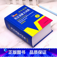 [正版]2023学生实用英汉汉英双解大词典小学高中初中生英汉词典大学英语四六级中高考词汇英文字典牛津初阶中阶高阶多功能