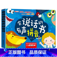 [点读发声]会说话的有声拼音书 [正版]会说话的认知小百科 幼儿早教手指点读发声书0-1-2-3岁宝宝学说话启蒙益智有声