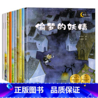 [全十册]天一童书管晚安,宝贝 [正版]名家获奖一年级阅读课外书小学生阅读书籍 晚安宝贝系列儿童绘本6一8岁一年级绘本故