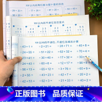 [正版]100以内加减法天天练口算练习册竖式计算混合运算口算题进位退位加减加法和减法口算题卡小学一年级数学练习上册下册