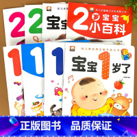 [正版]8册 幼儿绘本1岁2岁儿童绘本故事书儿童图书硬壳宝宝书籍幼儿园系列故事亲子阅读认知小百科早教经典1一3睡前一岁