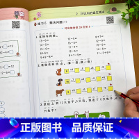 [正版]一年级下册数学练习题同步练习册小学口算题卡一年级口算题下学期口算加应用题天天练人教版同步练习应用题专项训练人教