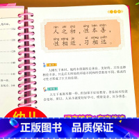 [正版]三字经书幼儿早教 国学启蒙经典书籍儿童有声播放书三字经儿童版绘本完整版全集彩图注音版幼儿园宝宝撕不烂学前诵读本