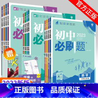 [人教版]生物 七年级下 [正版]2022新版初中七下八九下册数学语文英语物理地理生物政治历史试卷练习册人教版七年级下数