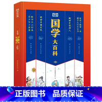 国学大百科 小学通用 [正版]小学生作文大百科 文心作文40年作文书大全小学写作技巧同步作文书甄选范文三四五六辅导3-6