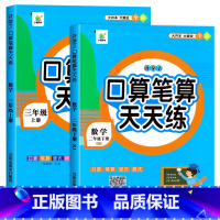 [2下+3上]口算题卡 二年级下 [正版]二年级下册+三年级上册口算天天练数学口算题卡每天100道口算练习册口算题专项训