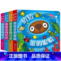 [正版]宝宝奇妙的洞洞书4册第二辑系列 婴儿书籍幼儿绘本0-1-2-3岁"撕不烂" 中英双语益智启蒙早教书儿童翻翻认知