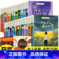 [礼盒装全25册]全国优秀儿童文学作家书系 [正版]礼盒装全国优秀儿童文学获奖作家书系全套25册小学生课外阅读书籍青少年