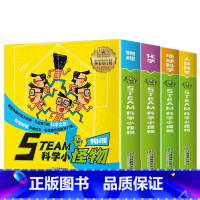 国际获奖绘本全套37册(化学、物理、人体、地球) [正版]STEAM科学小怪物系列物理化学人体地球 人体地球化学物理全套