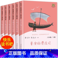 [人教版]快乐读书吧六年级下 全6册 [正版]鲁滨逊漂流记原著快乐读书吧六年级下册读必的课外书全套人民教育出版社完整版尼