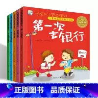 [正版]儿童财商启蒙教育绘本 全5册 第一次去银行亲子睡前读物4-5-7岁 幼儿早教认知故事书 幼儿园大中小班增加幼儿