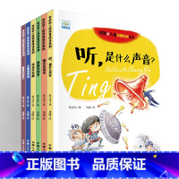 [正版]奇妙的人体科普绘本幼儿科普绘本3-6岁儿童故事书益智启蒙 幼儿园大班4-5-7-8-12周岁小学生一年级课外阅