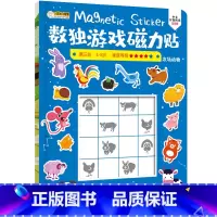 [正版]全景创意磁力贴 快快乐乐学数学 数学知识玩具书 数学启蒙书 思维训练书籍专注力记忆力训练全脑开发智力开发