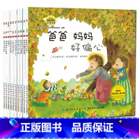 [正版]幼儿绘本幼儿睡前故事全10册幼儿学习与发展培养家庭关系宝宝好习惯养成系列3-4-5-6-7-8-9岁小学生课外