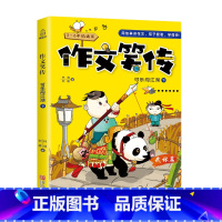 [正版]青葫芦 作文笑传 3~6年级适用 武林篇 可乐闯江湖 下 何捷 著 中学教辅文教 书店图书籍 青岛出版社