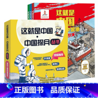 [全套7册]中国港+探月从书 [正版]这就是中国系列丛书 中国探月+中国工程你好中国港套装7册 6-12岁课外阅读书籍书