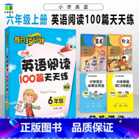 [正版]新版小学英语阅读100篇天天练六年级每日15分钟6年级通用版外文出版广东广州小学英语阅读训练辅导资料书六上6下