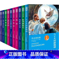 [正版]注音10册世界名著早点读经典系列海底两万城八十天环游地球格列佛游记昆虫记鲁滨逊漂流汤姆索亚历险记秘密花园课外阅