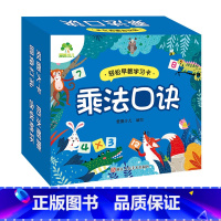 轻松早教学习卡·乘法口诀 [正版]爱德少儿轻松早教学习卡乘法口诀20以内加减法看图识字汉语拼音10以内加减法幼小衔接数学