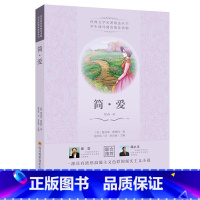 简·爱 七年级下 [正版]简·爱世界经典名著名作青少年中小学初高中阅读现当代文学作品一部具有浓厚浪漫主义色彩的现实主义小