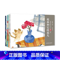 梁晓声半小时美绘本(全5册) [正版]梁晓声亲子半小时美绘本茅盾文学奖人世间作者梁晓声葵花王子小海燕历险花花和它的花儿上