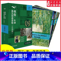 [正版]书虫牛津英汉双语读物升级版三级3适用于初三高一年级英语阅读共6册赠扫码音频答案测评高中学生英语课外读物外研书店