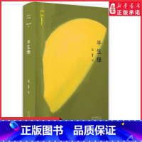 [正版]张爱玲全集半生缘2019精装版传奇流言倾城之恋第一炉香红玫瑰与白玫瑰现代当代文学小说影视原著经典爱情故事 书店