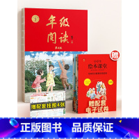 [一年级上]年级阅读第4版(挂图+电子试卷) 小学通用 [正版]年级阅读一年级上册斗半匠二年级三年级四五六年级第4版