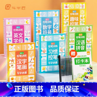 [全6册]儿童凹槽练字帖套餐(赠打卡本+1笔10芯+握笔器) [正版]儿童凹槽练字帖幼儿园3-6岁幼儿启蒙控笔训练反复使