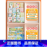 [全18册]识字启蒙+识字拼图 [正版]幼儿早教识字拼图汉字认字启蒙注音版3-4到6岁儿童趣味识字识景男女孩进阶配对拼图