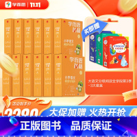 [共12盒]1-12级(一~六年级) 小学通用 [正版]保价双11秘籍小学语文阅读与写作专项训练智能教辅全国通用配套视频