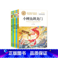 [全套5册]二年级课外必读 [正版]快乐读书吧 二年级三年级小学课外必读 小鲤鱼跳龙门孤独的小螃蟹稻草人一只想飞的猫格林