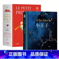 [共2册]小王子+小王子立体书 [正版]小王子罗翔老师阅读李继宏译中英文双语版圣埃克苏佩里著全本无删减世界名著小王子书中