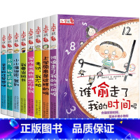 抖音》谁偷走了我的时间呢8册 [正版]是谁偷走了我的时间呢全套8册儿童自我时间管理书籍上学就看系列注音版小学生一二三