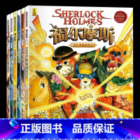 [全6册彩图注音版]福尔摩斯探案集 [正版]大侦探福尔摩斯探案集彩绘注音版绘本全6册小学生版悬疑侦探推理小说破案书籍原版